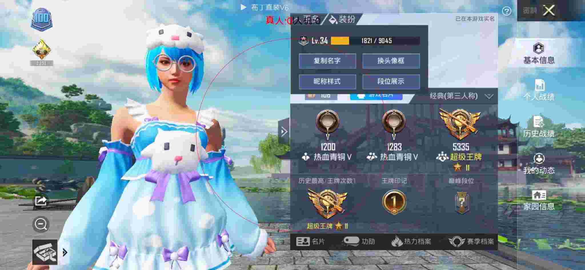 和平精英布丁直装透视 - 和平精英科技之星出场动画辅助预览图